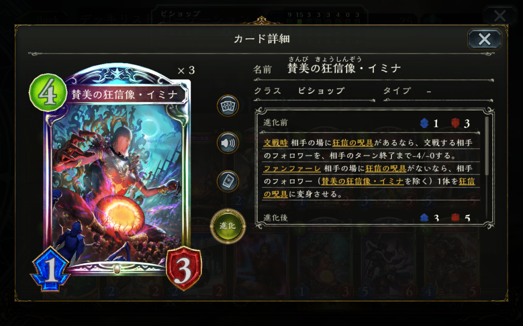 シャドウバース 自然ビショップ対策 まさかあのカードが輝くとは 賛美 ばしおのゲームブログ