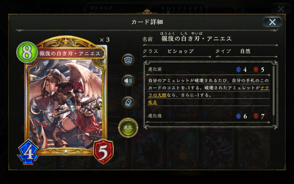 シャドウバース 自然ビショップ対策 まさかあのカードが輝くとは 賛美 ばしおのゲームブログ