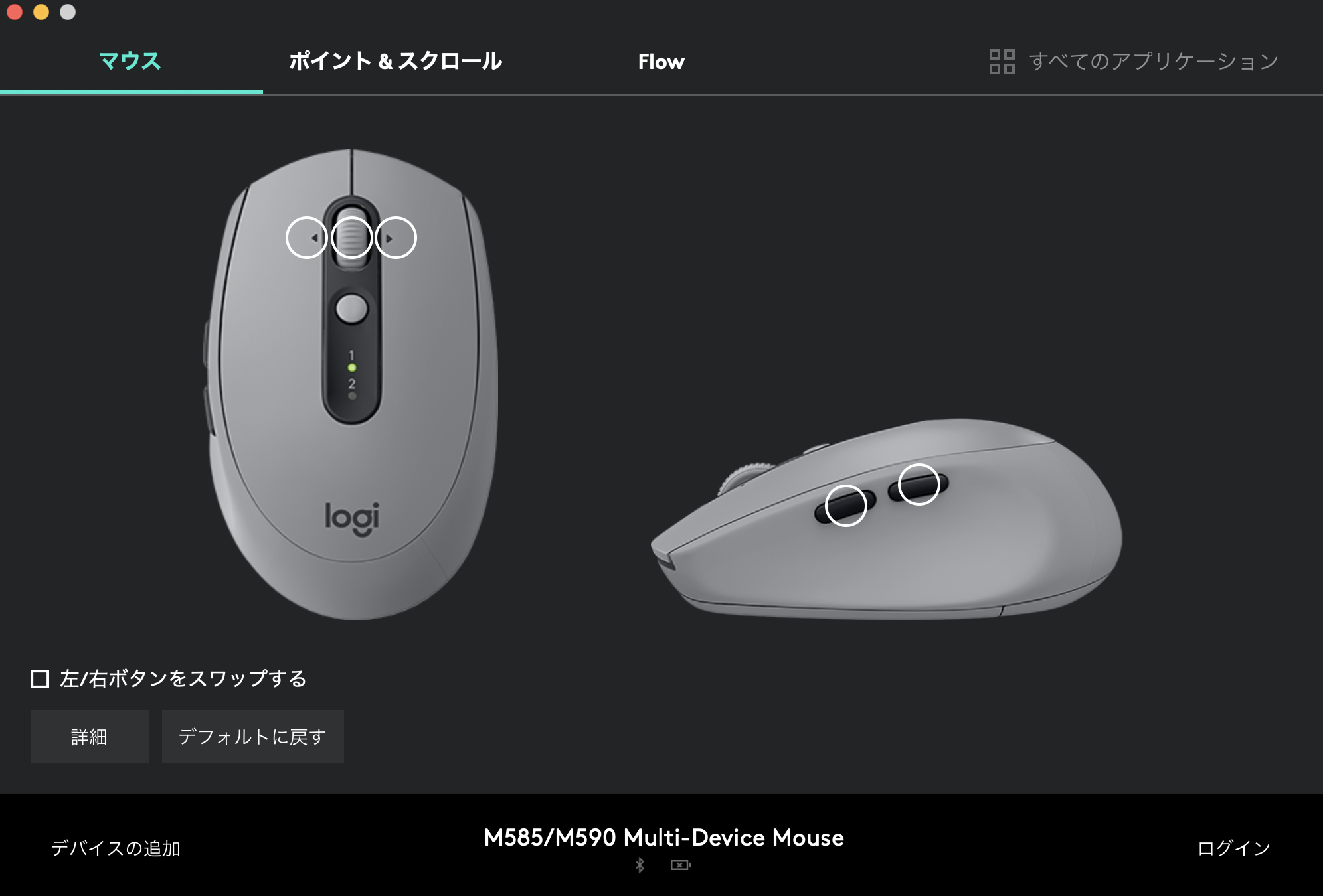 ロジクール M590 を1年間使ってみたレビュー 静音マウス ばしおのゲームブログ