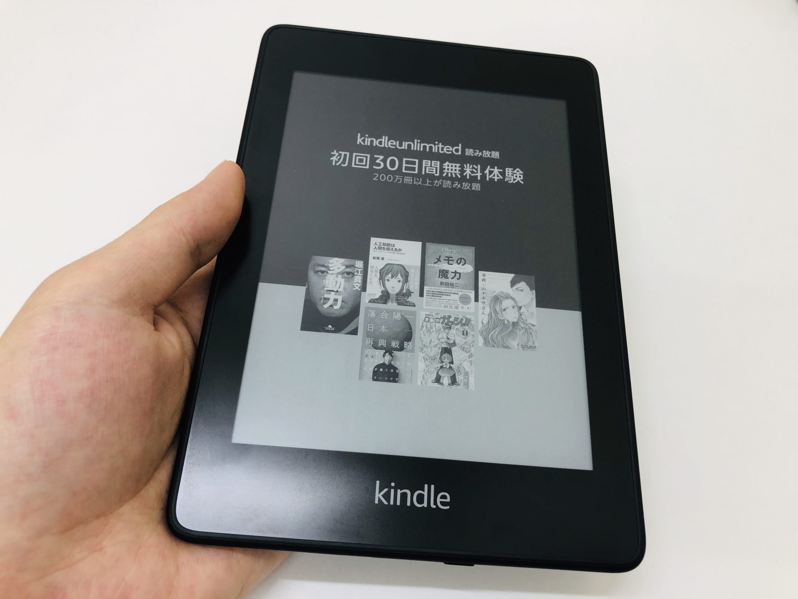 レビュー Kindle Paperwhite を使った感想 ばしおのゲームブログ