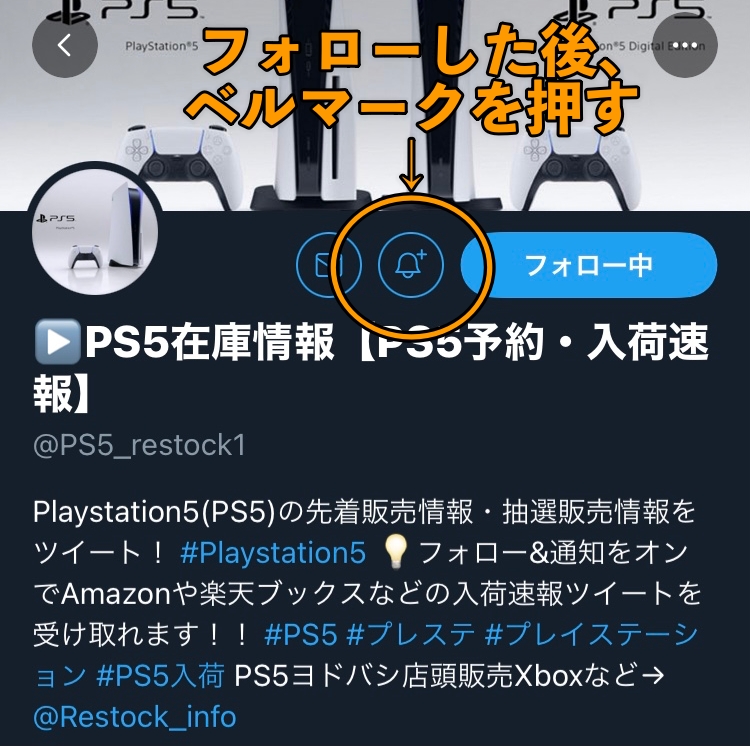 Ps5買えない人向け 本当に手に入りやすい方法はこれ ばしおのゲームブログ