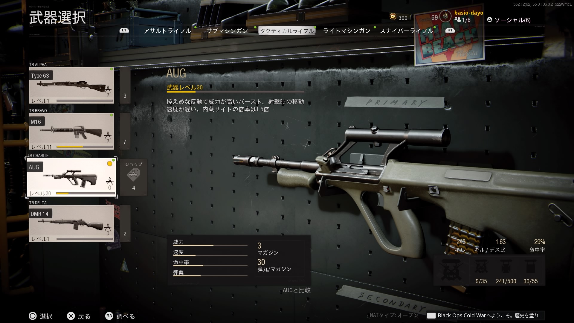 Cod Bocw Augとm16が強すぎて 初心者でも30キルできた件 ばしおのゲームブログ