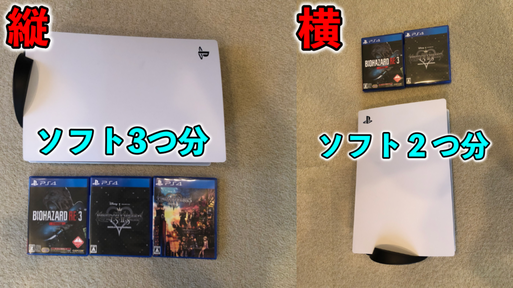 Ps4とps5の違いを簡単にまとめてみた 超わかりやすく比較 ばしおのゲームブログ