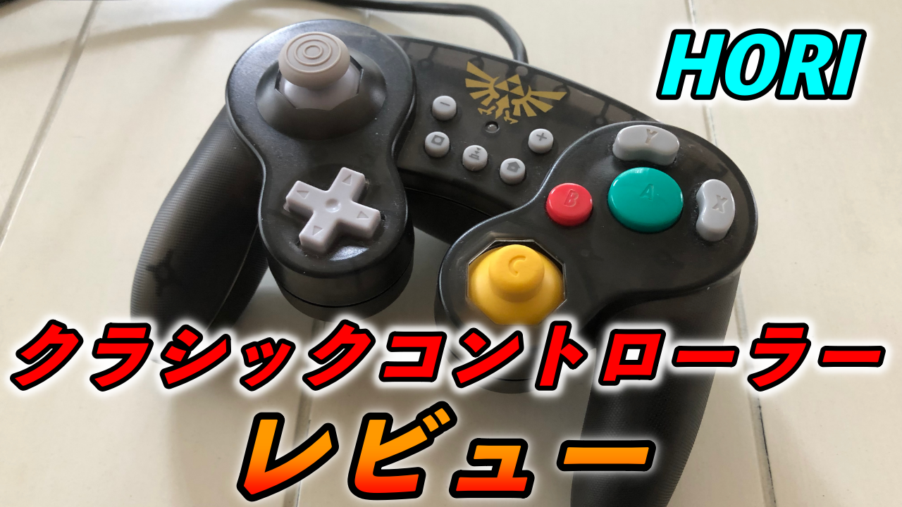 プレイヤー ホリ クラシックコントローラー for Nintendo Switch マリオ：Third Ocean 店 きません - www