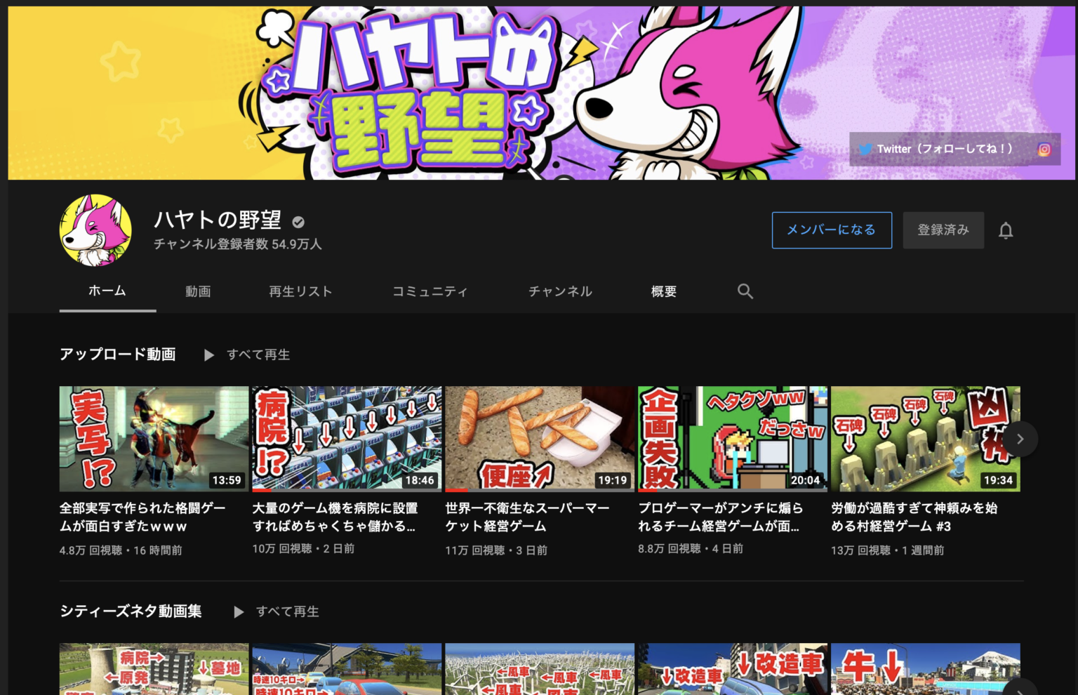 【YouTube】面白いゲーム実況者「ハヤトの野望」を紹介。 | ばしおのゲームブログ