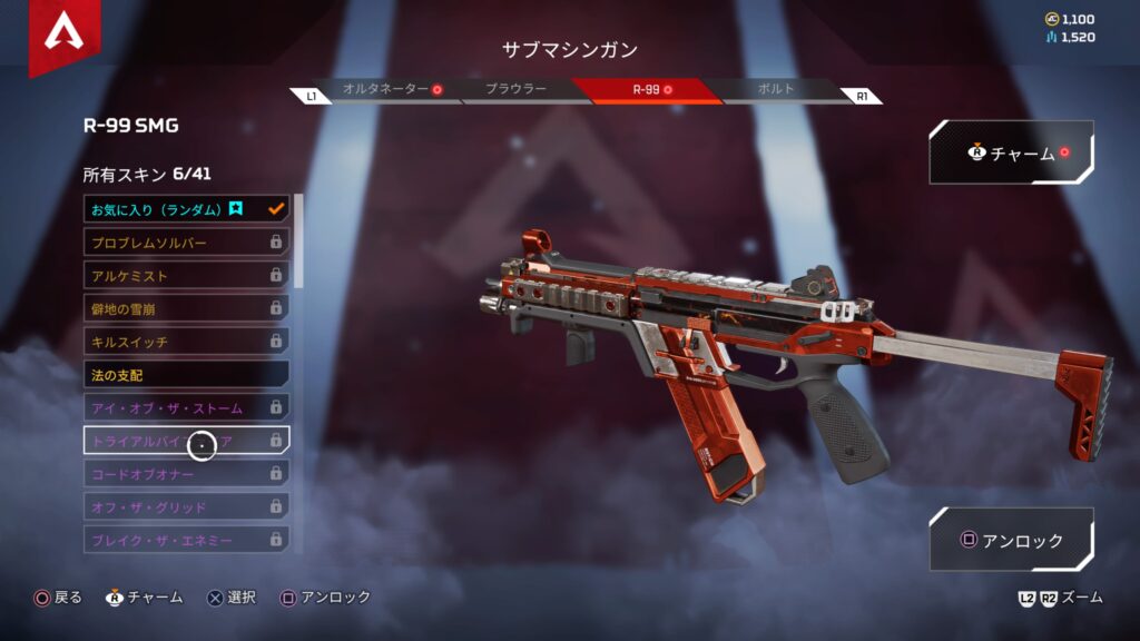 Apex 初心者の僕でも 使いやすくて強かった武器４選 おすすめ ばしおのゲームブログ