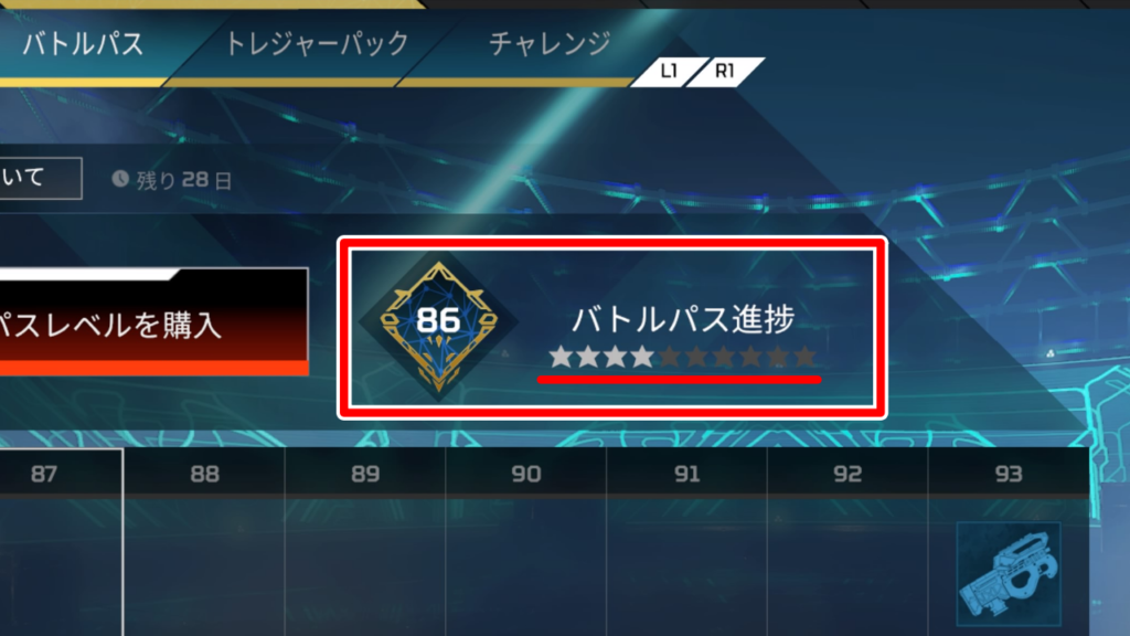 Apex バトルパスの基本的な上げ方 ばしおのゲームブログ