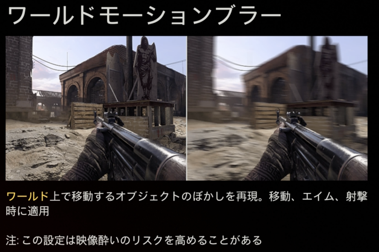 【CODヴァンガード】最初にするべき、おすすめの設定（PS5版） ばしおのゲームブログ